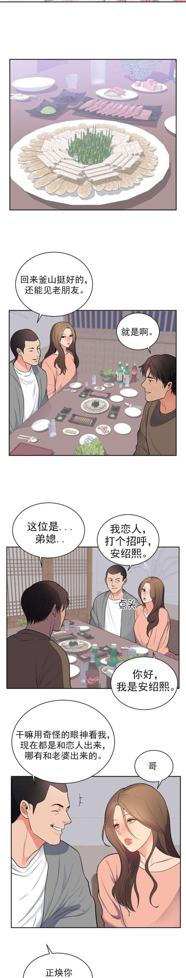 第54话 釜山-6