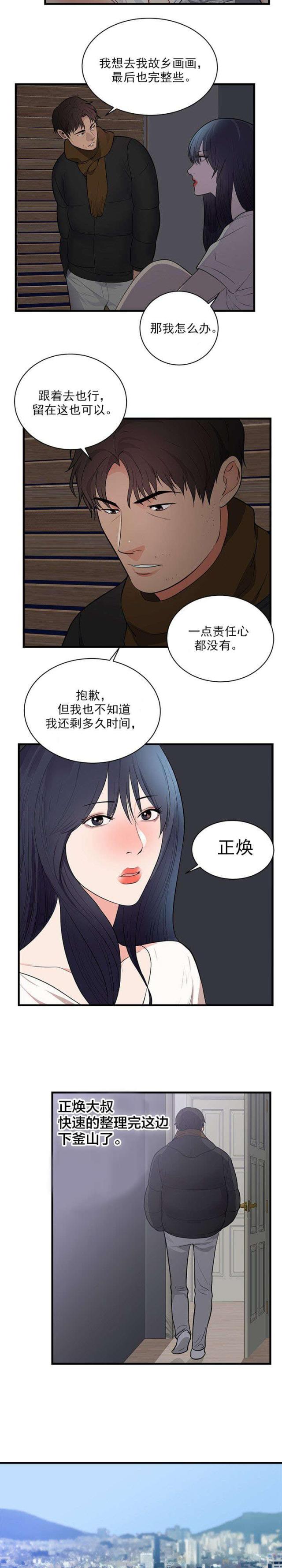 第54话 釜山-12