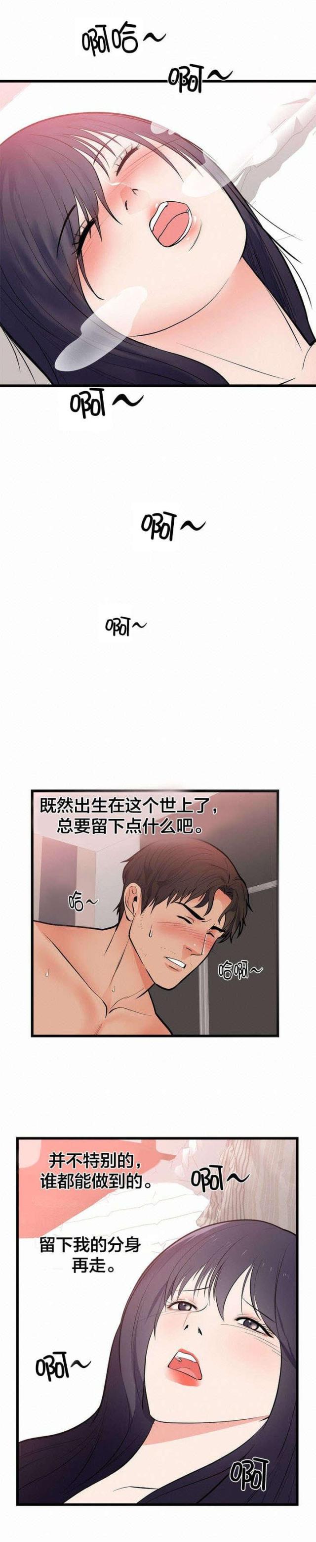 第56话 死亡-6