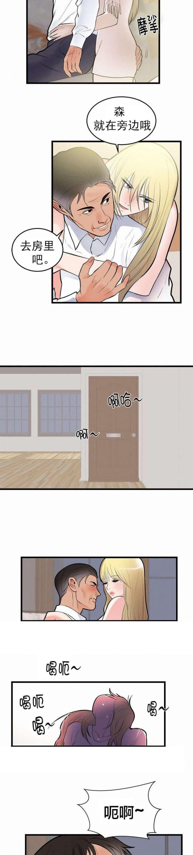 第56话 死亡-11