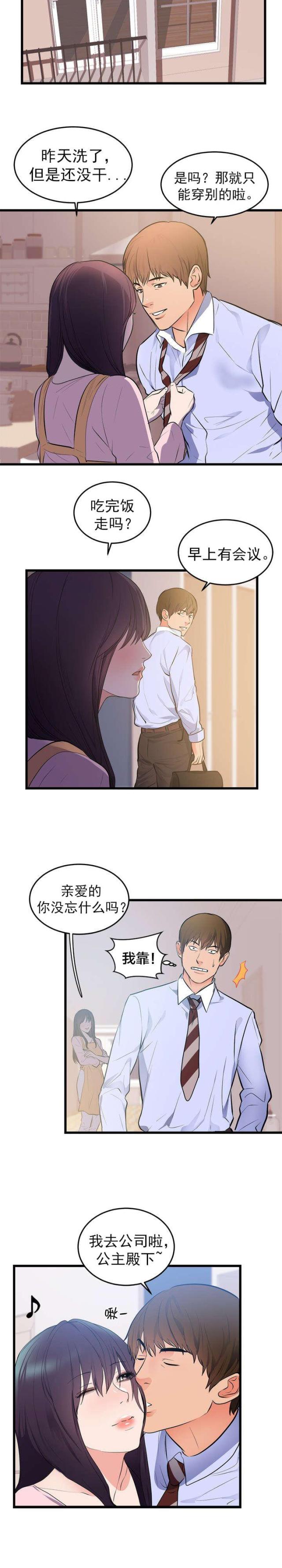 第57话 遗言-3