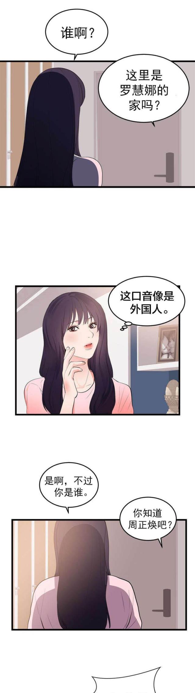 初恋回档-第58话 完结                             全彩韩漫标签