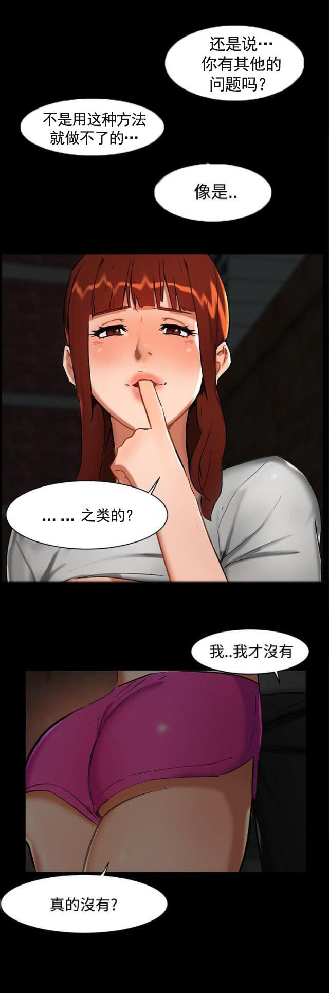 第1话 巷子尾随-9