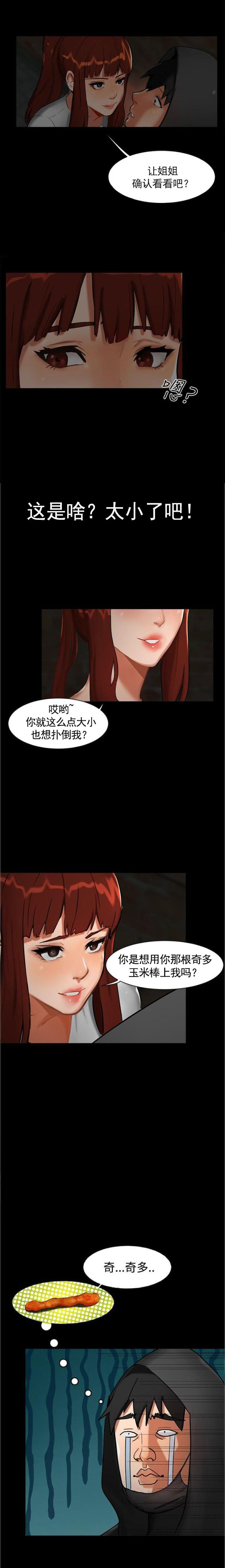 第1话 巷子尾随-10