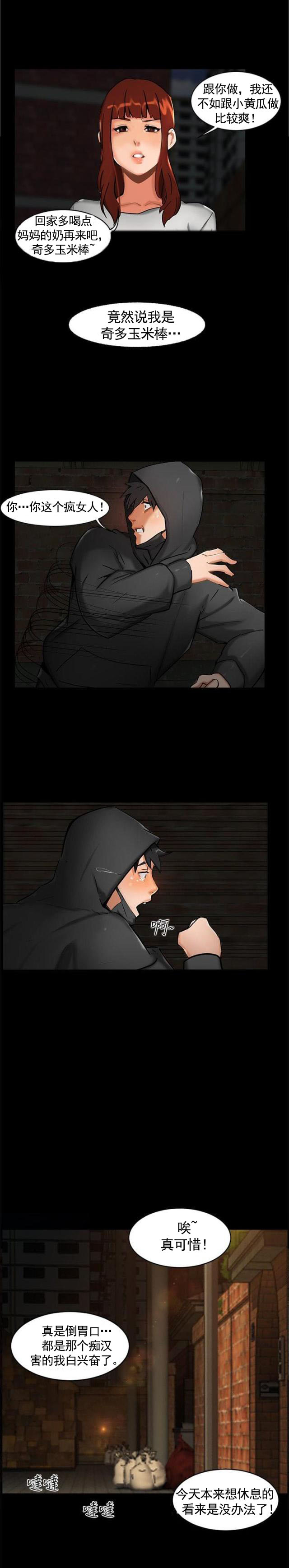 第1话 巷子尾随-11