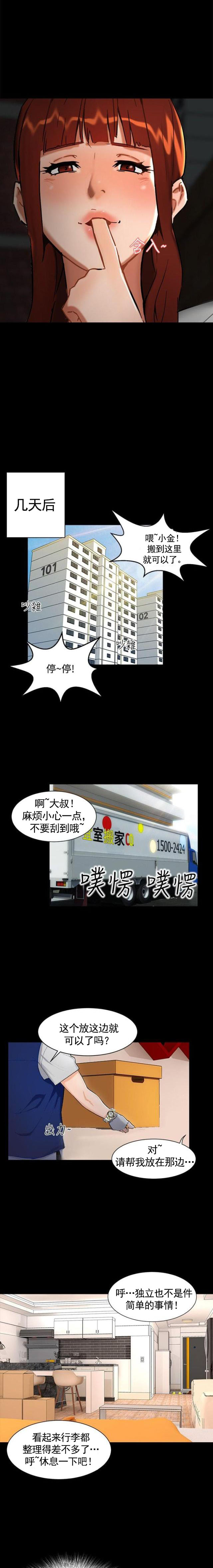 第1话 巷子尾随-12