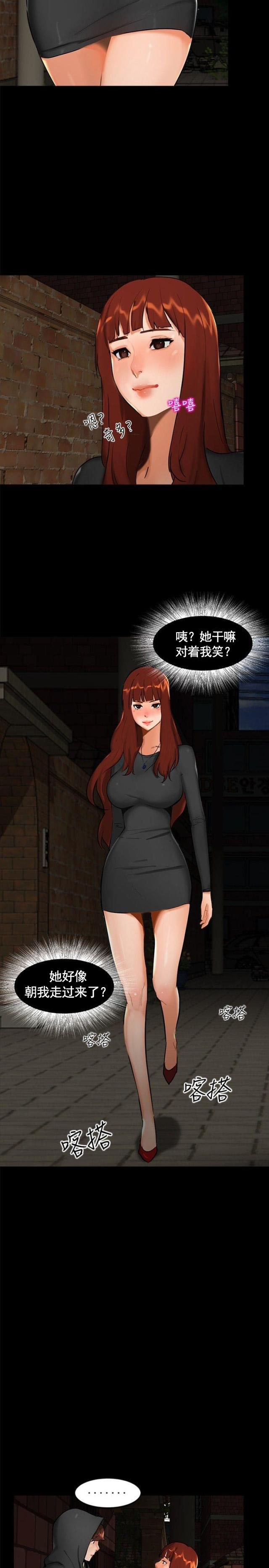 第1话 巷子尾随-15