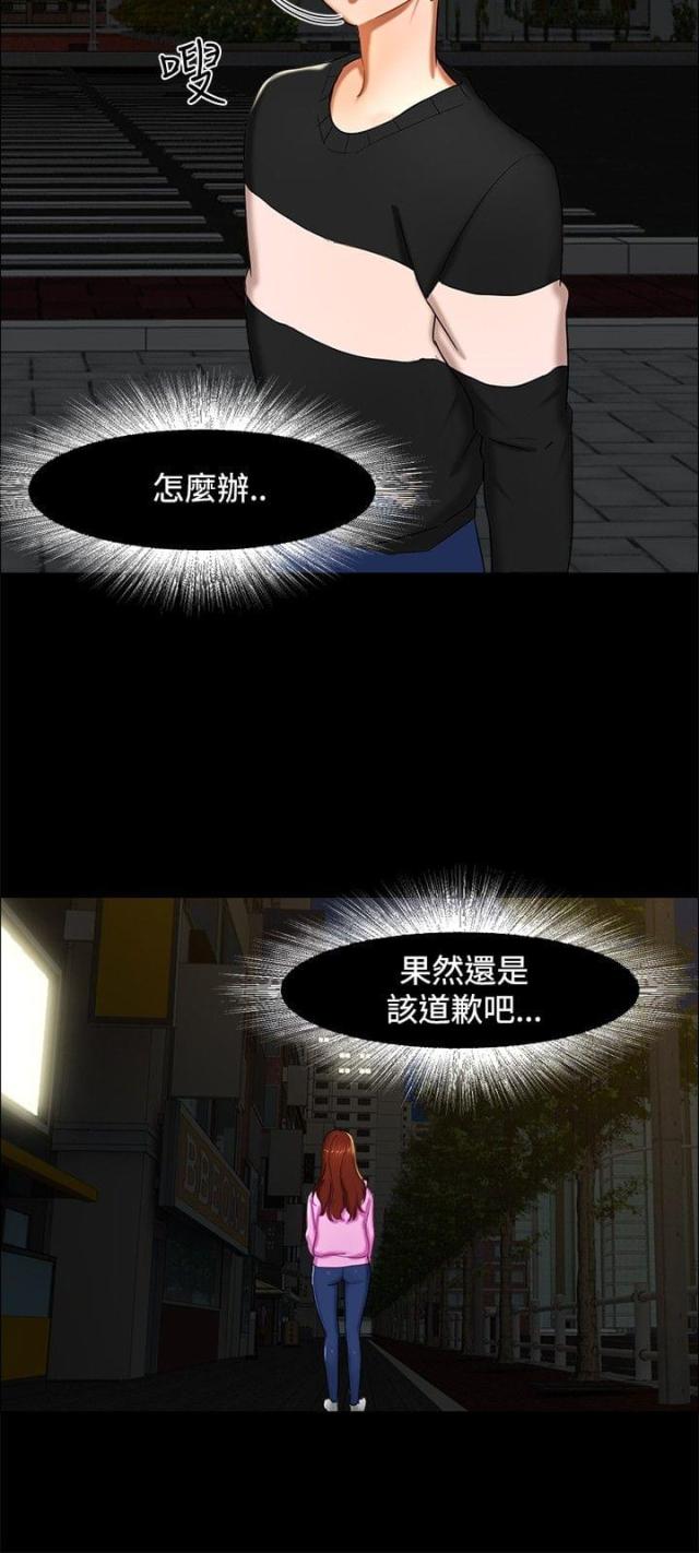 第11话 三个愿望-2