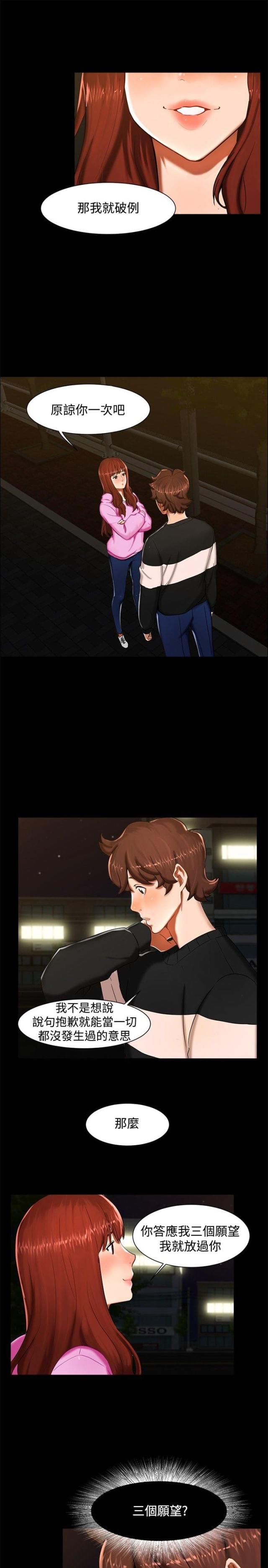 第11话 三个愿望-5