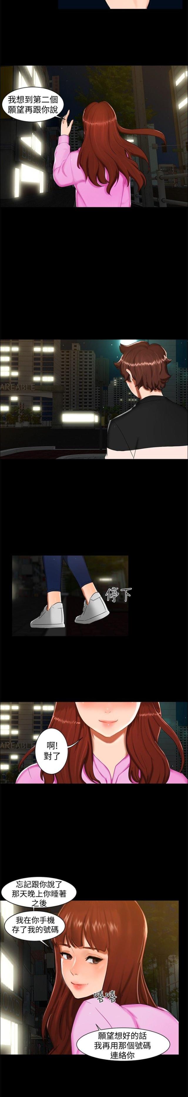 第11话 三个愿望-8