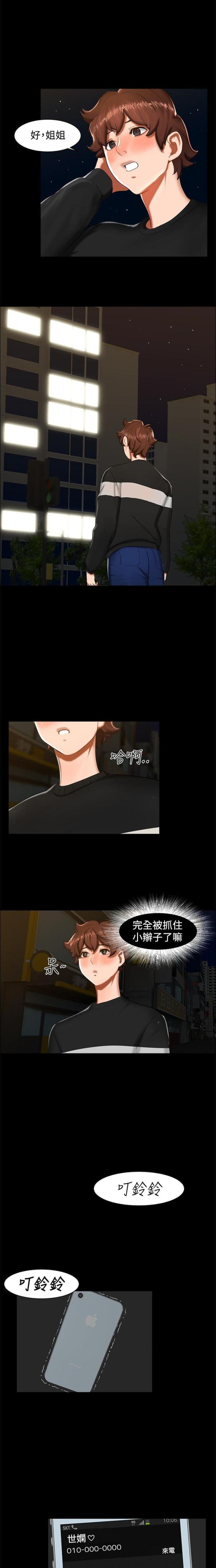 第11话 三个愿望-9