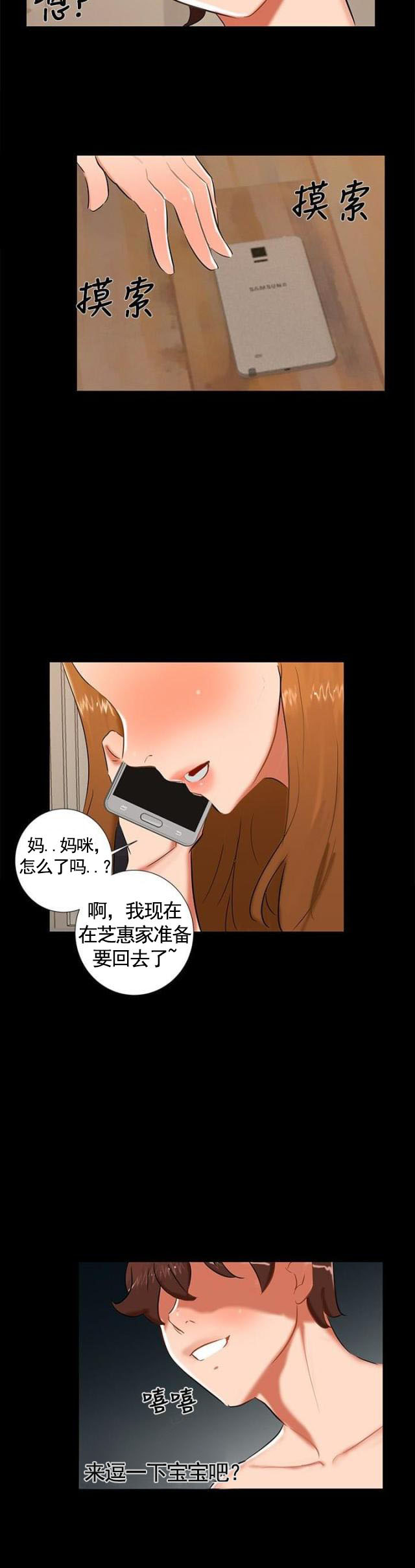第12话 短信-6