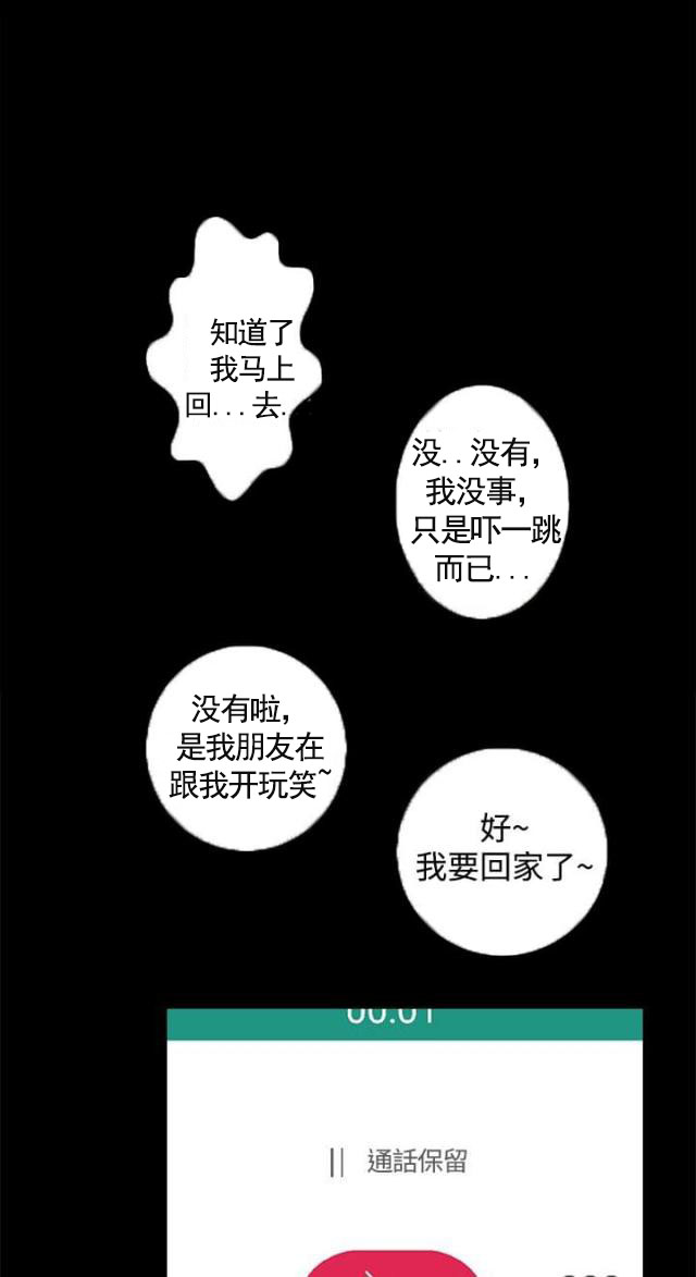 第12话 短信-8
