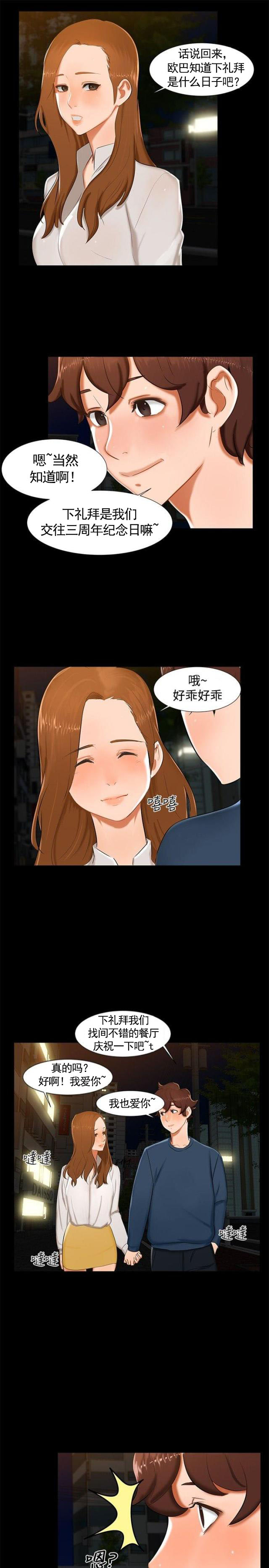 第12话 短信-11