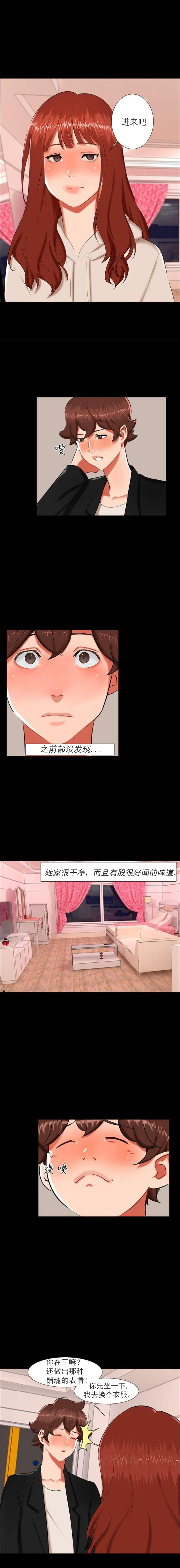 第15话喝酒-4