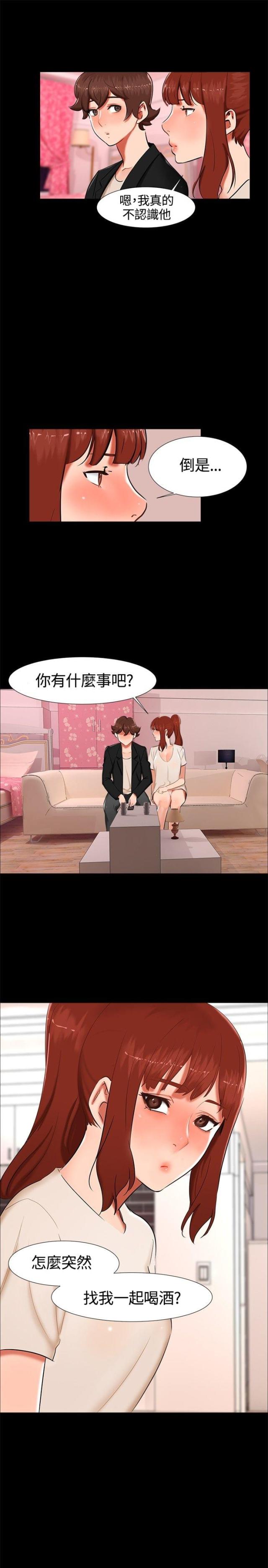 第15话喝酒-9