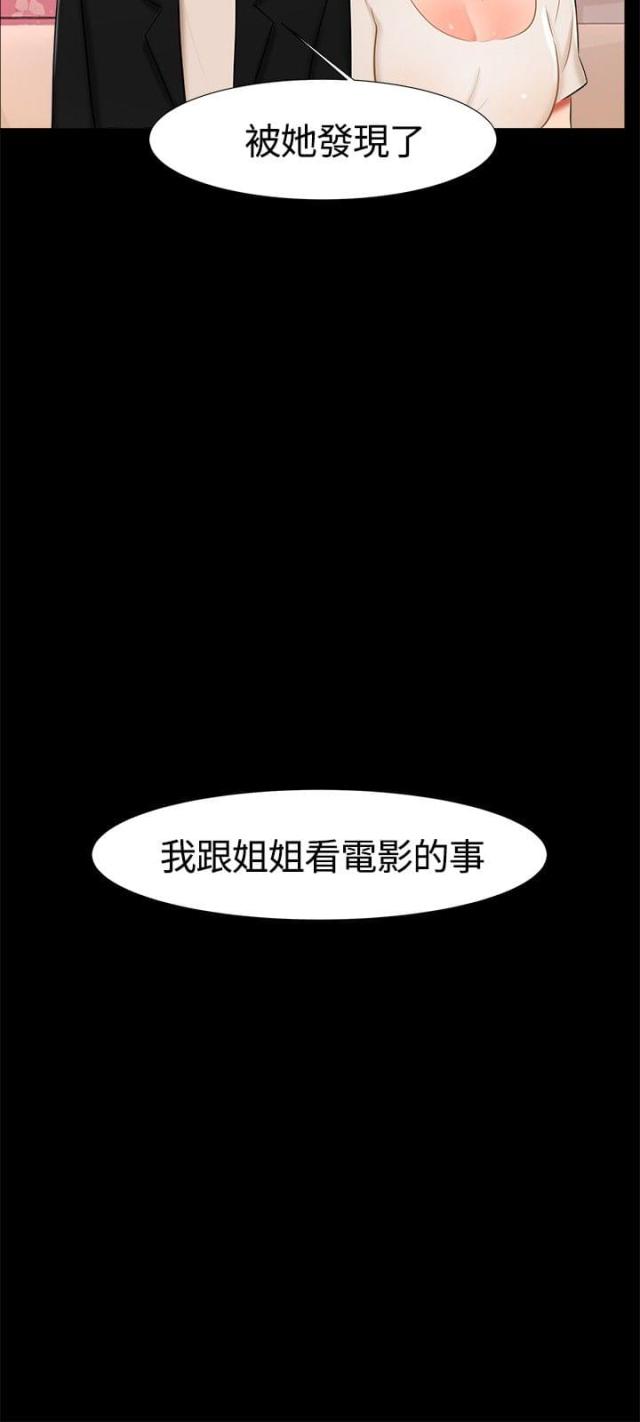 第15话喝酒-11