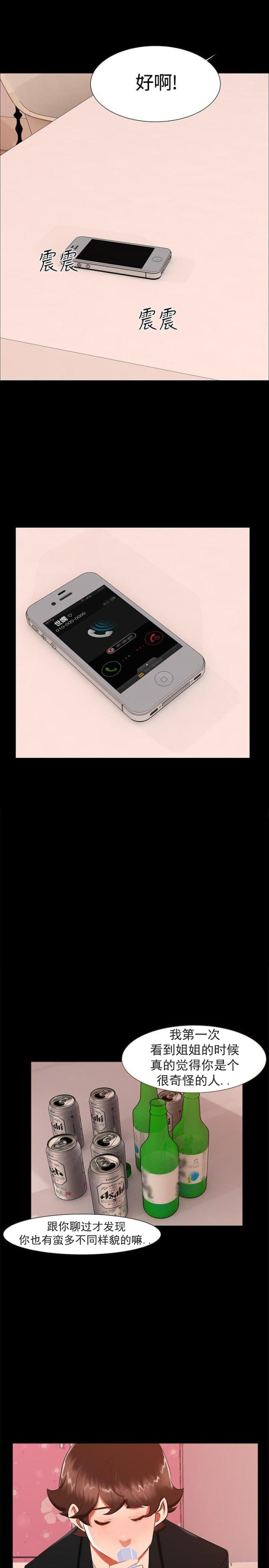 第18话 约姐姐去玩-0