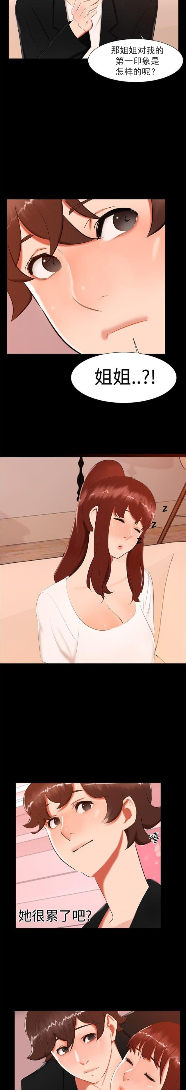 第18话 约姐姐去玩-1