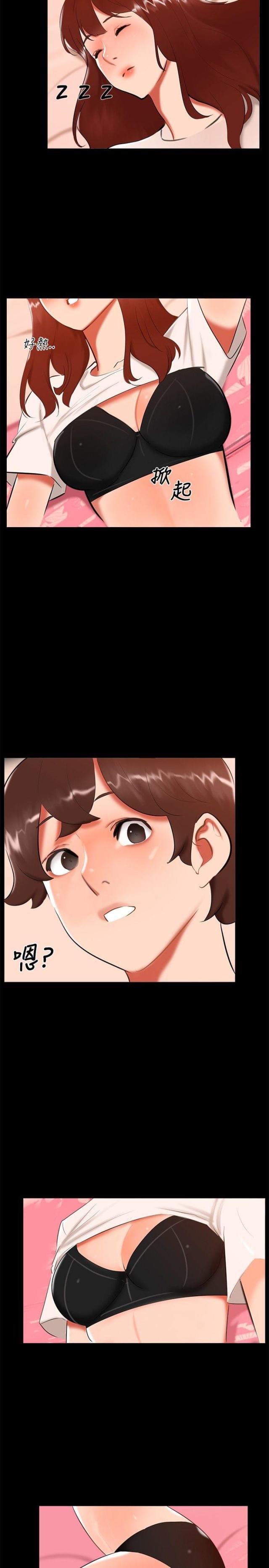 第18话 约姐姐去玩-3