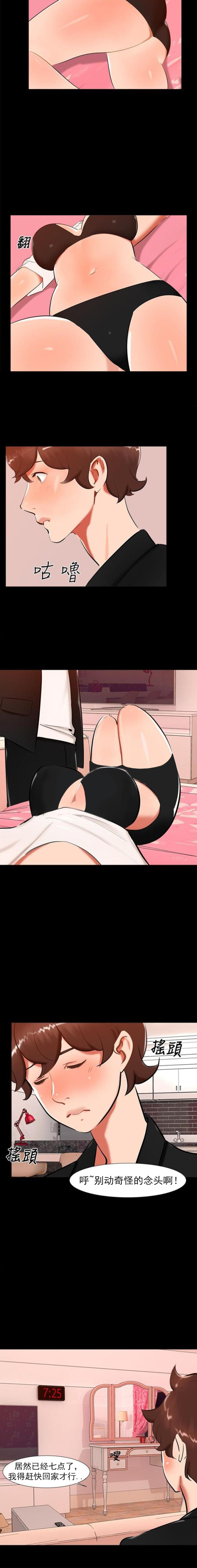 第18话 约姐姐去玩-4