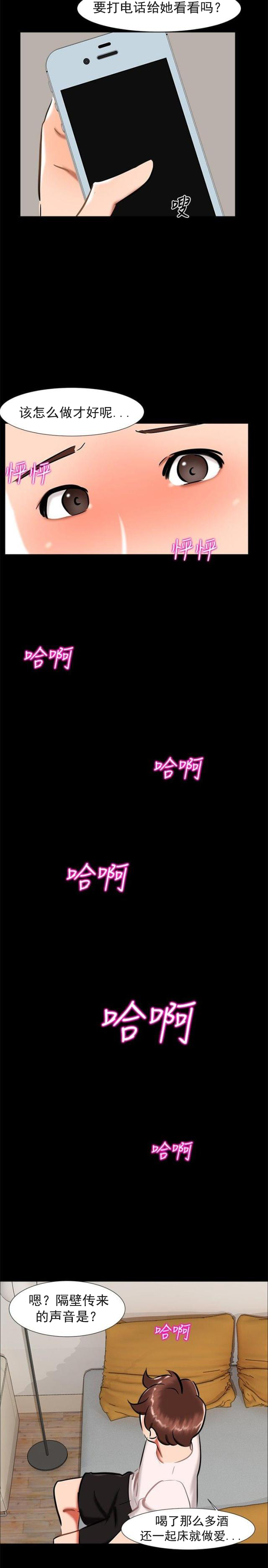 第18话 约姐姐去玩-7