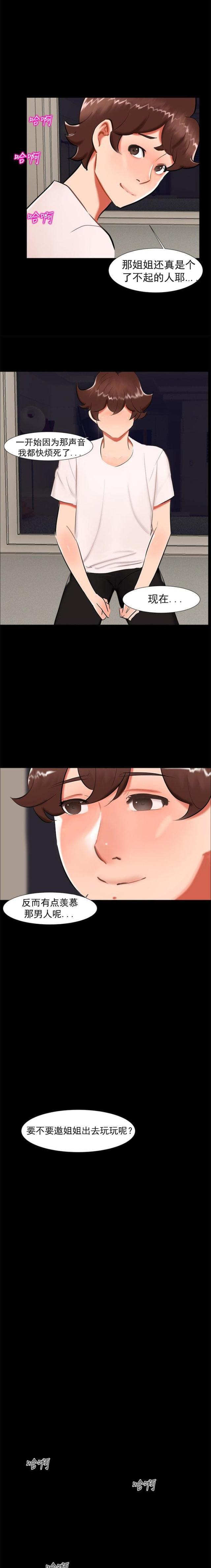 第18话 约姐姐去玩-8