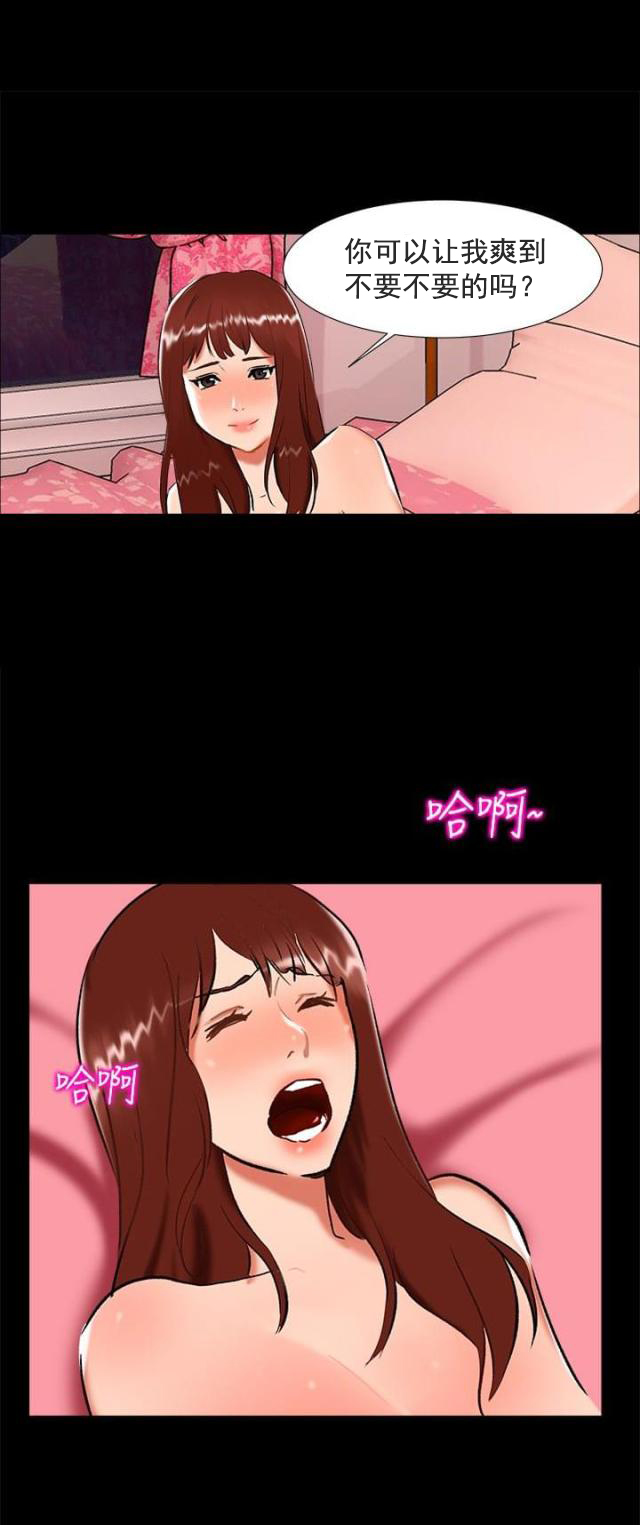 第21话 愿意相信我吗-1