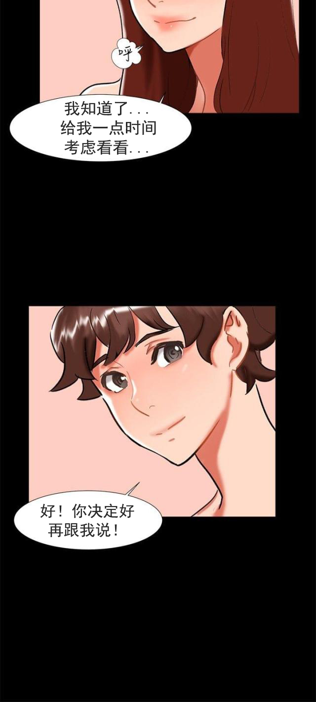 第21话 愿意相信我吗-12