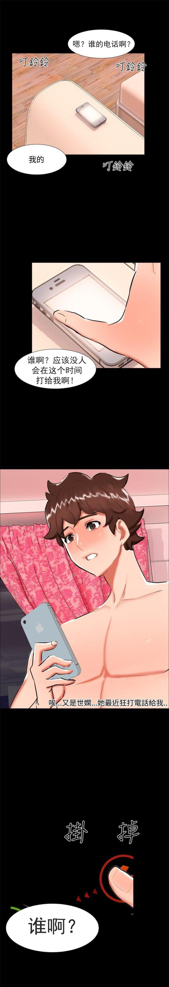 第21话 愿意相信我吗-13