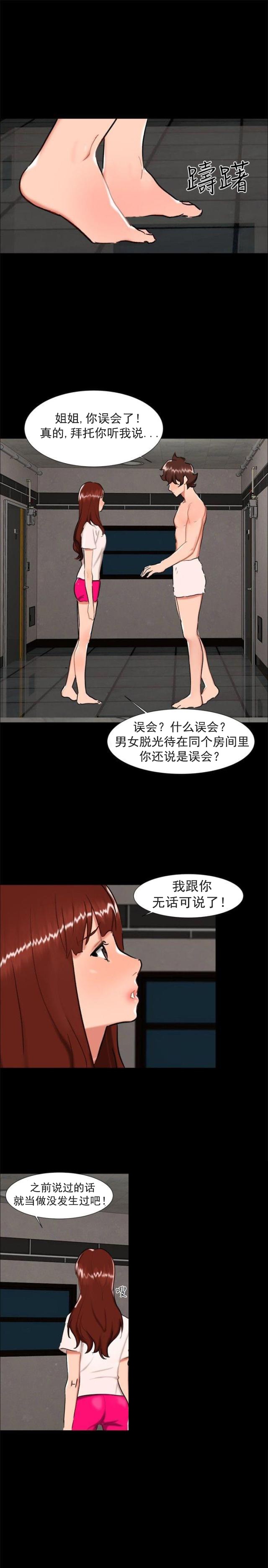 第23话 剧终-2