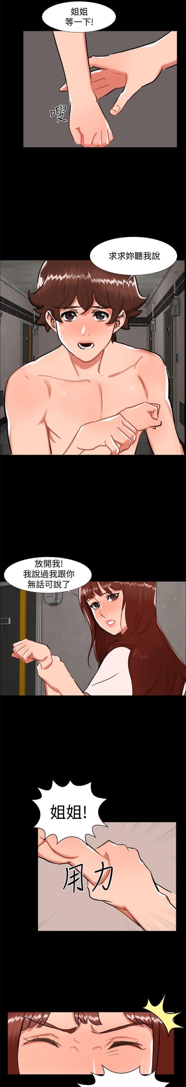 第23话 剧终-3