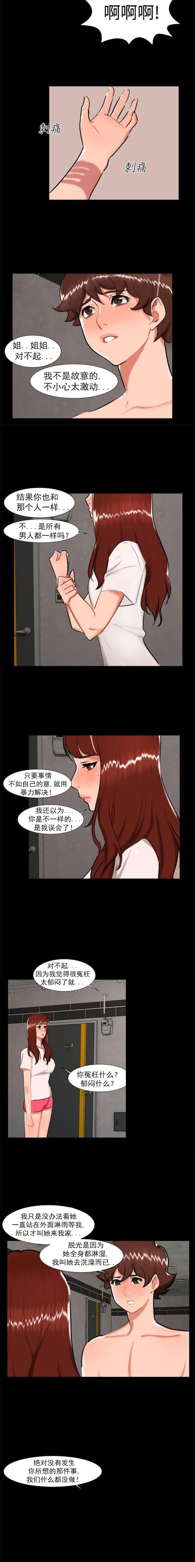 第23话 剧终-4