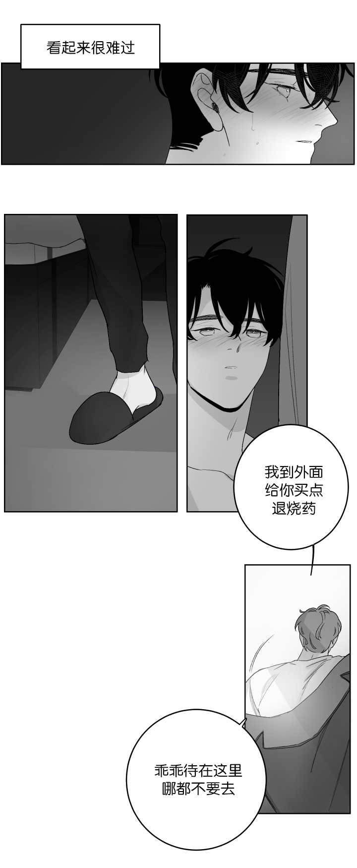 第18话-9