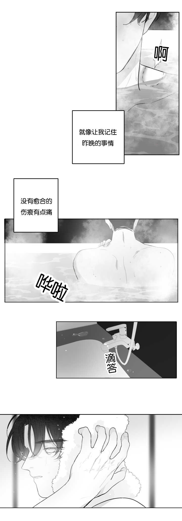 第29话-5