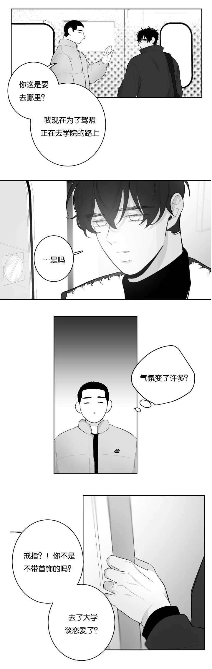 第29话-11