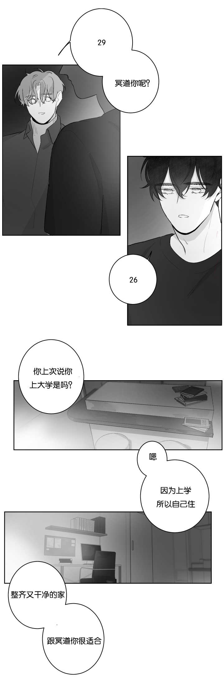 第31话-6