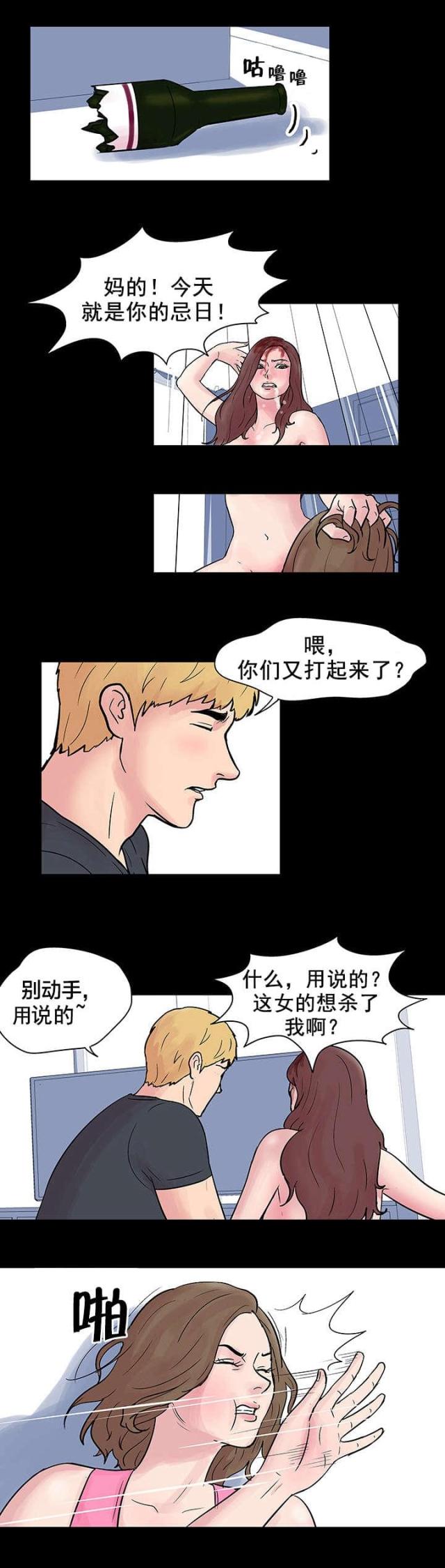 第31话 私吞-5