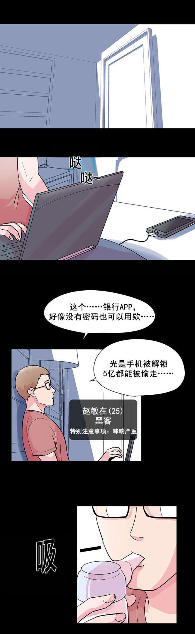 第36话 破解-8