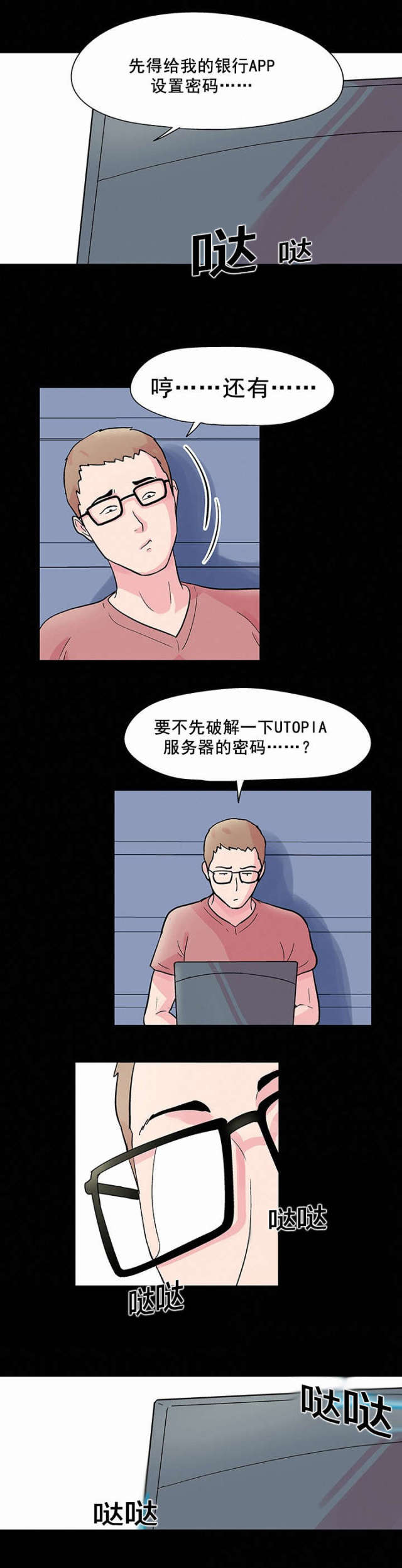 第36话 破解-9