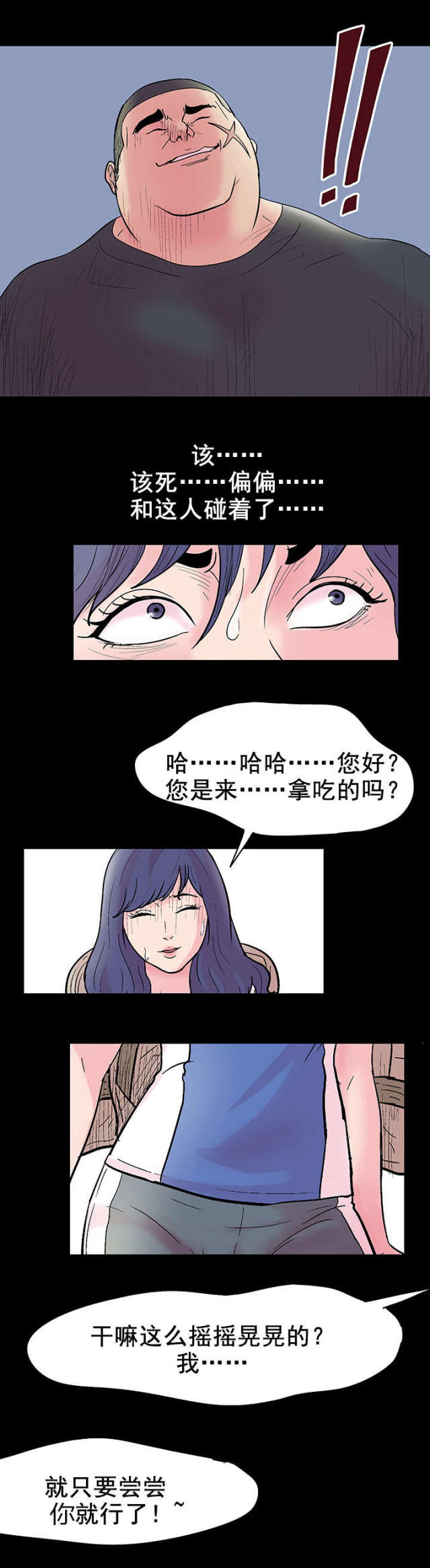 第37话 新的进展-9