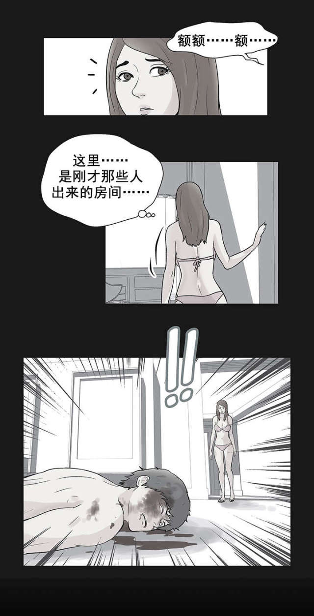 第37话 新的进展-15