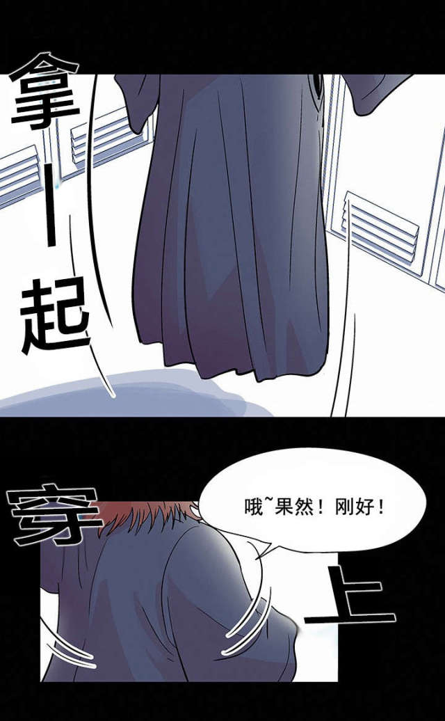 第38话 麻烦-7