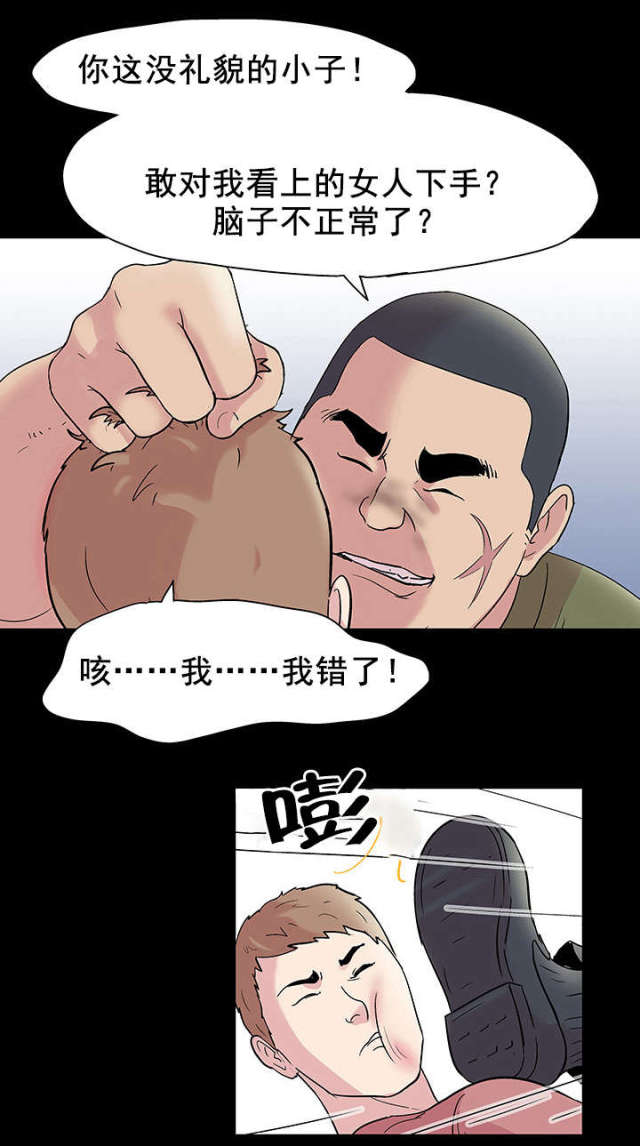 第44话 幸运-5