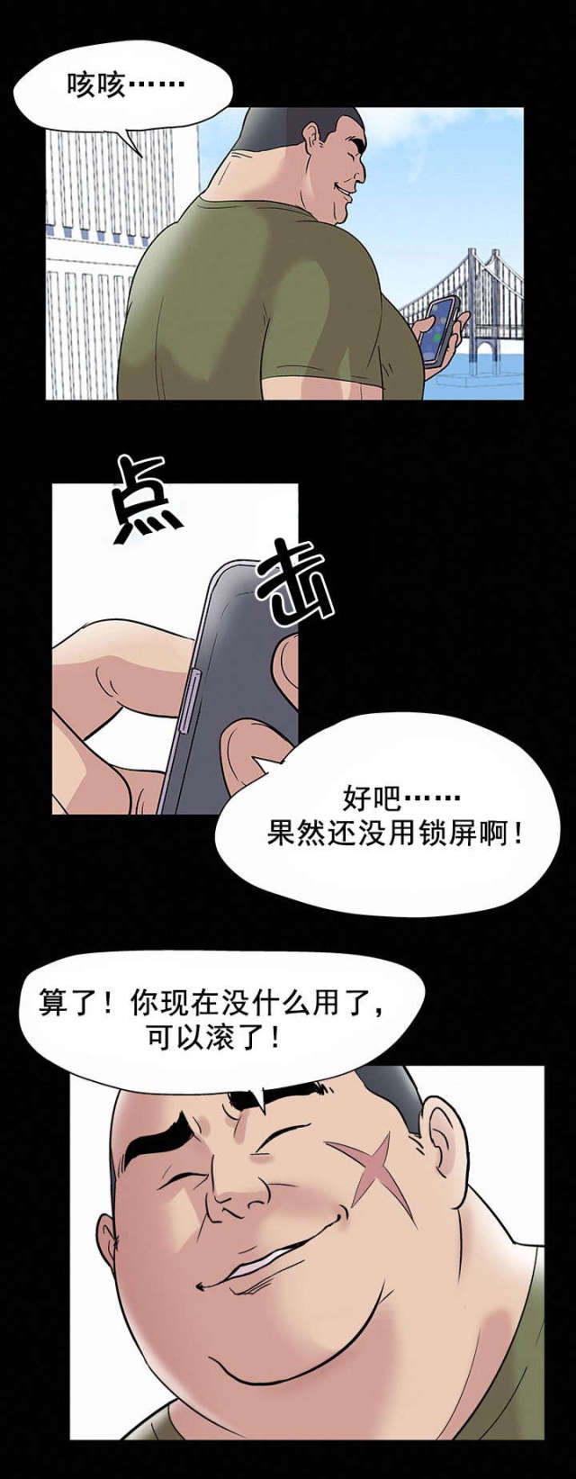 第44话 幸运-8