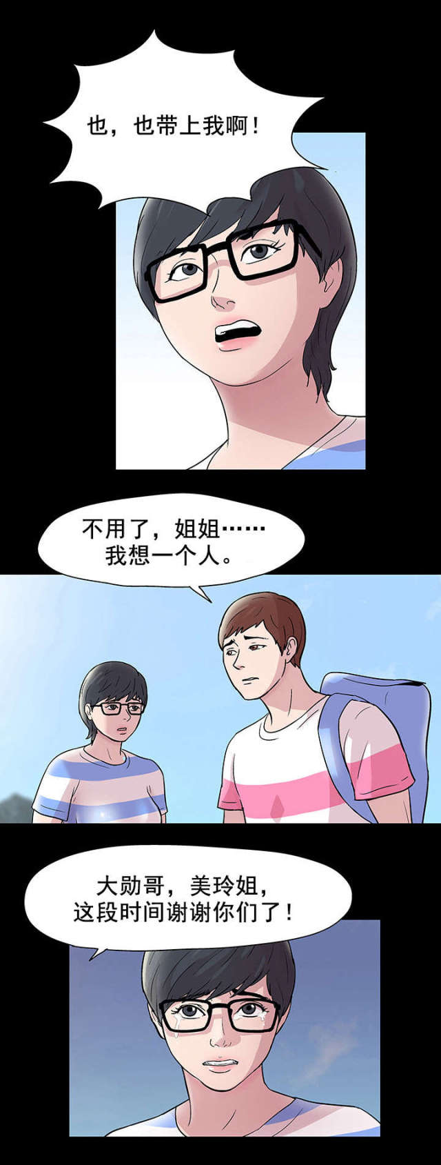 第46话 瓦解-6