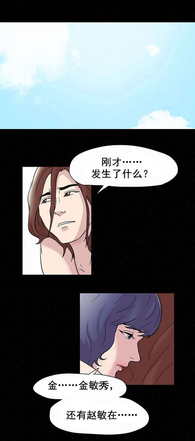 第46话 瓦解-8