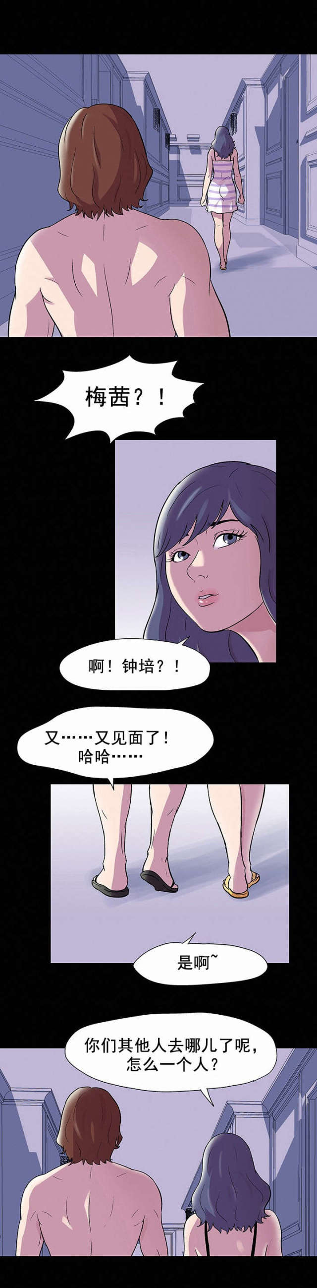 第48话 梦-4