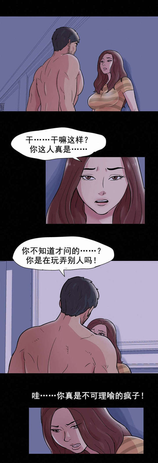 第49话 怨恨-12