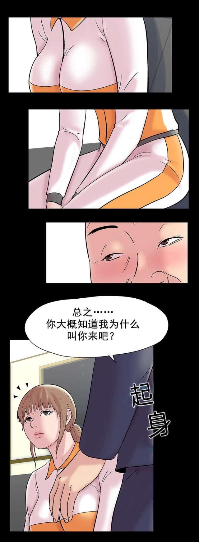 第51话 潜规则-7